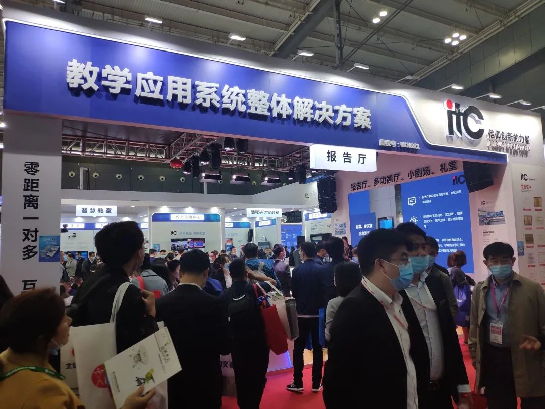 itc闪耀长沙高教展，风华正茂，扬帆展翅！