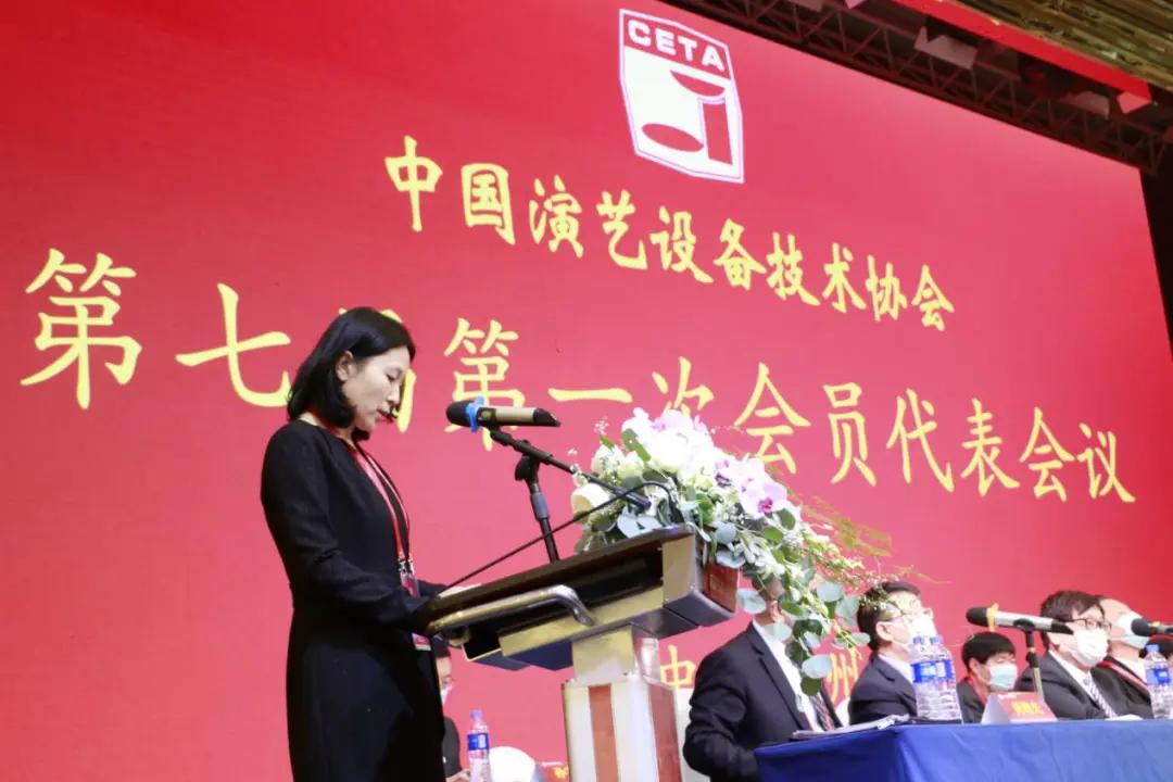 协会第七届第一次会员代表暨第一次理事会议在广州成功举办