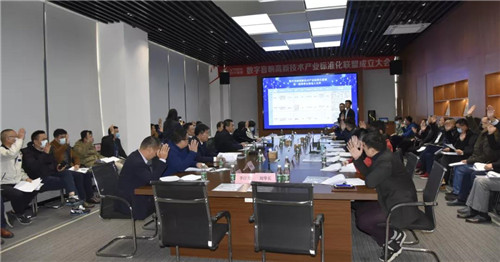 数字音响高新技术产业标准化联盟在广州成立