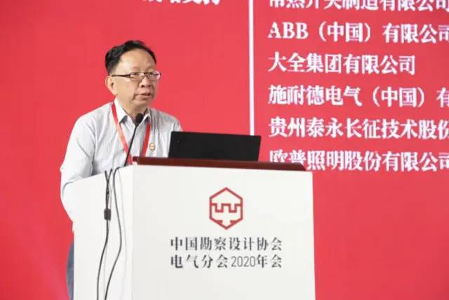迪斯声学受邀参加中国勘察设计协会电气分会2020年会