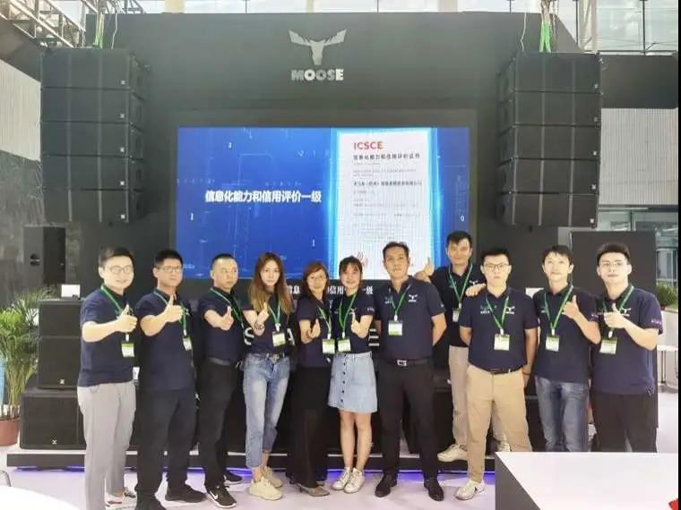 英飞拓被任命为Moose Sound中国总代理