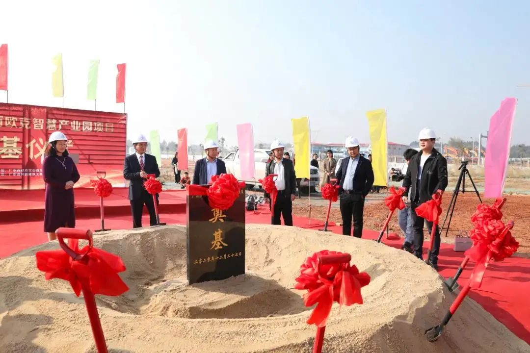 广东西欧克智慧产业园项目奠基仪式隆重举行