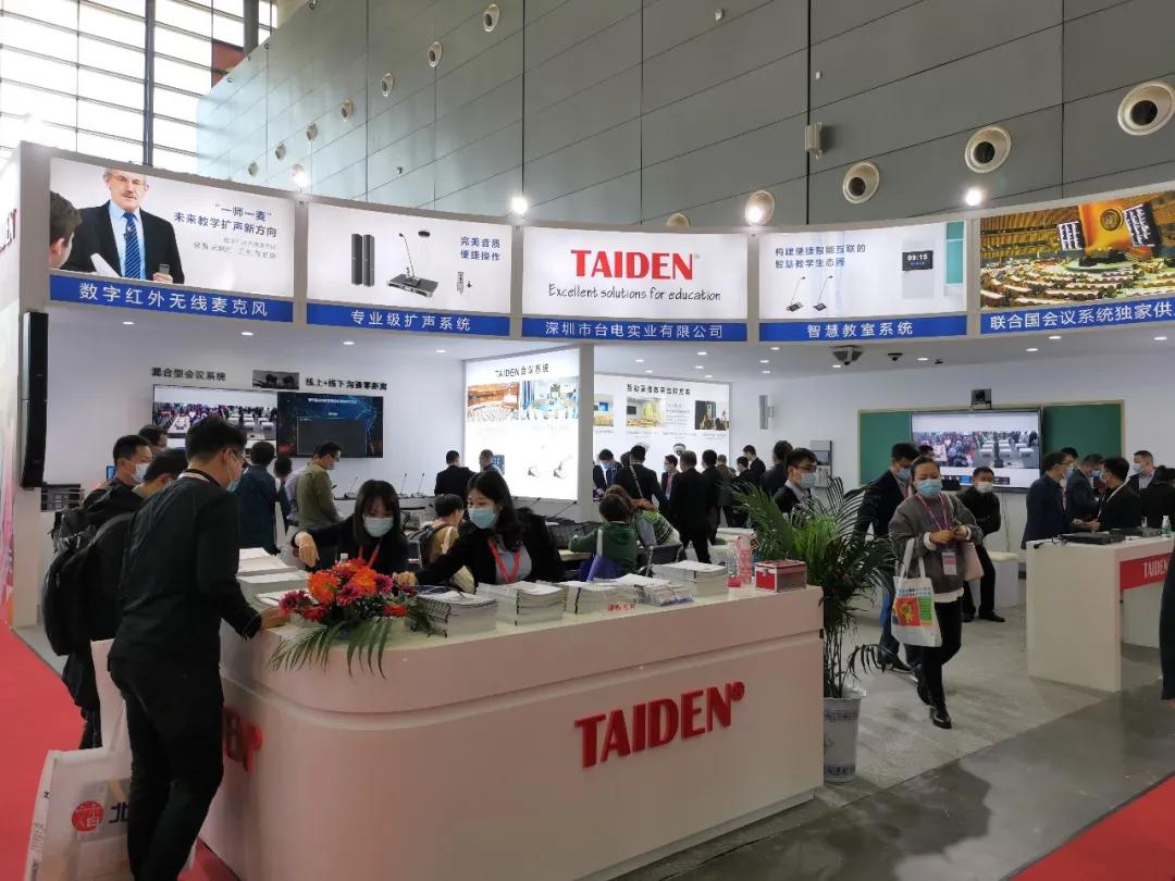 TAIDEN智慧教室系统引爆长沙高博会
