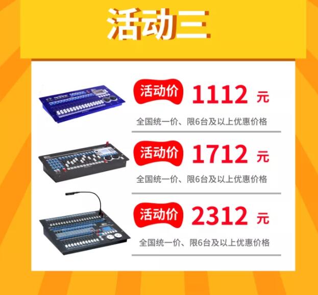明静灯光年终福利火热来袭！限时折扣、送周边、送教程