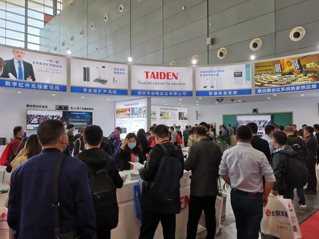 TAIDEN智慧教室系统引爆长沙高博会