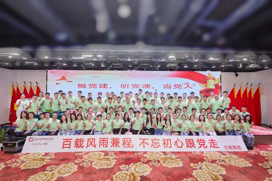 方图集团 | 恭祝第七届全球深商大会圆满成功