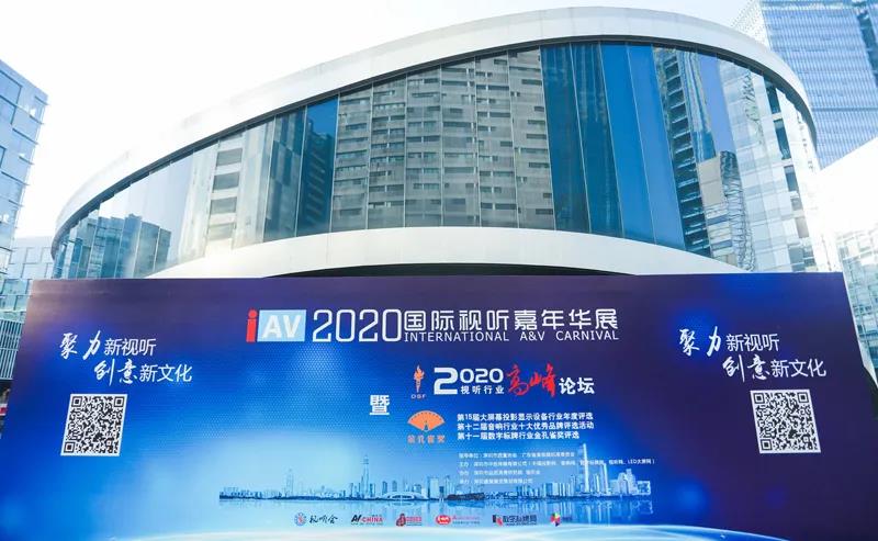 继2019年，RHM皇马再次受邀出席国际视听嘉年华并荣膺2020年度户外K歌音响品牌大奖