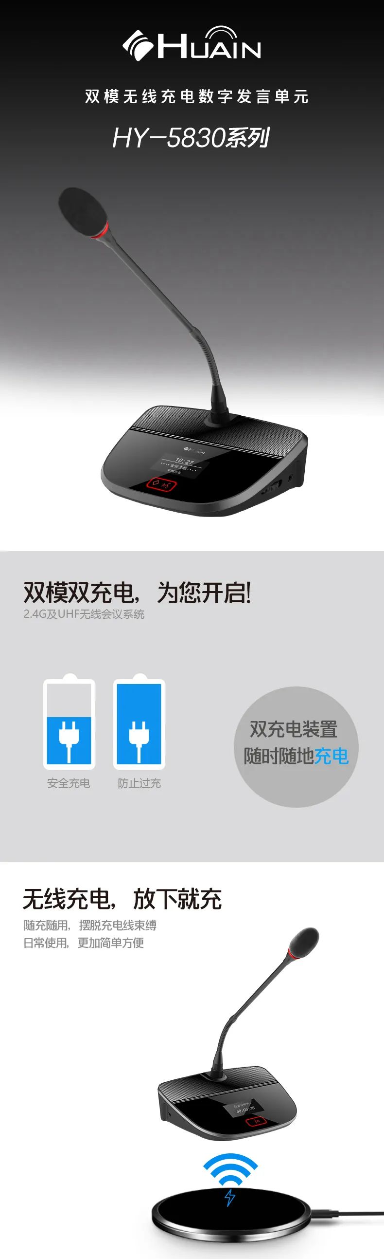 中国智造 | 华音会议系统成功推进中车集团智能运维一大步