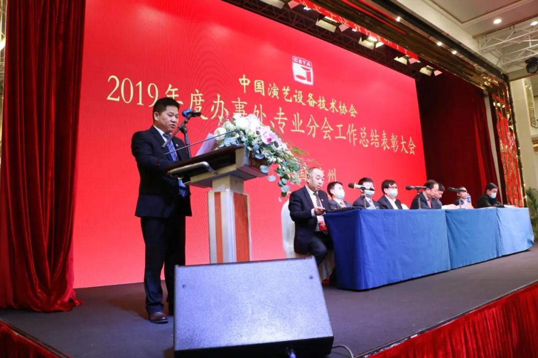 协会第七届第一次会员代表暨第一次理事会议在广州成功举办