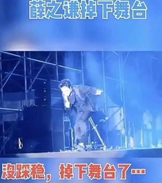 黄龄摔下高台腿部淤紫，主办方甩锅惹怒网友：安全措施呢？