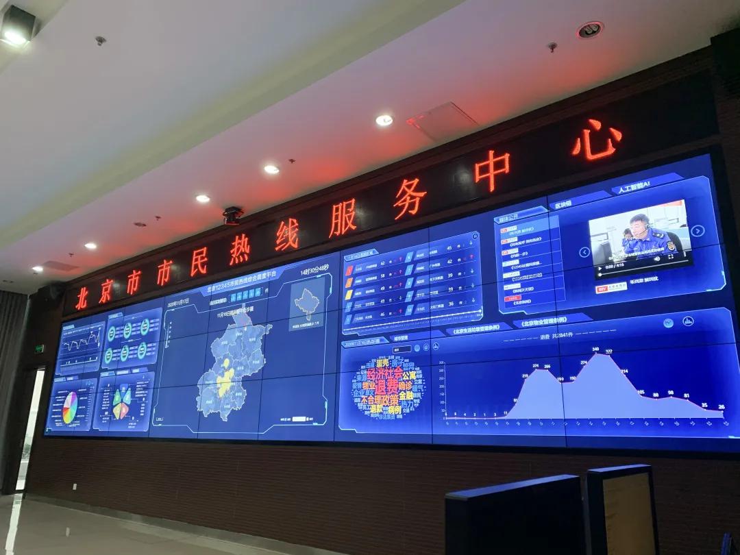 解决民生痛点，东微为北京城市治理装上快捷键