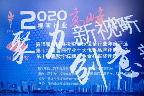 MEYE迈雅音响荣获2020年度海外最具影响力专业音响品牌奖”称号