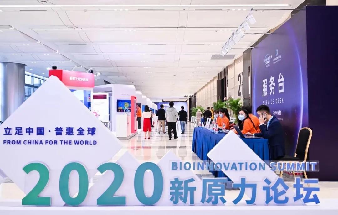 SE助力2020新原力论坛，汇聚全球智慧，造福人类健康