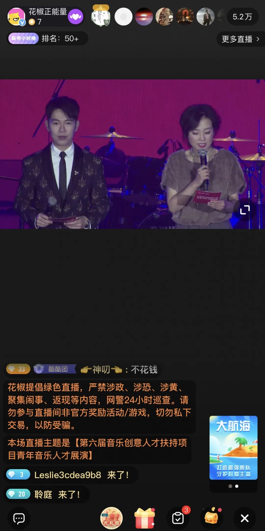 音乐英才荟萃蓉城，原创音乐温暖2020