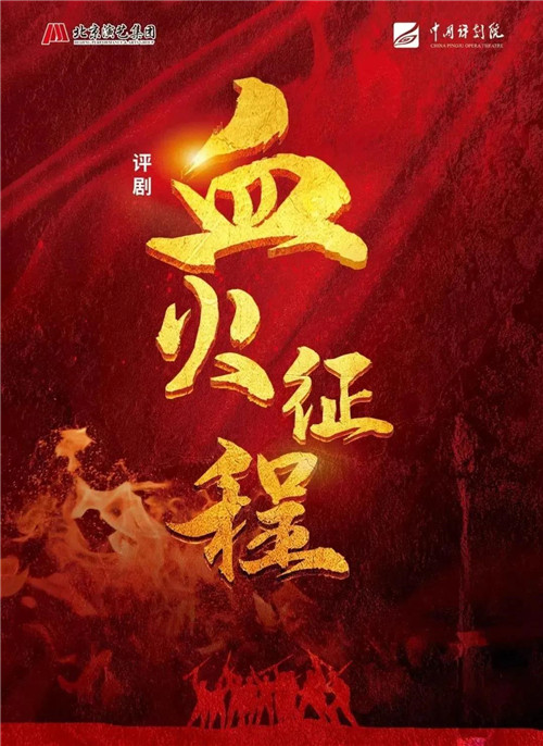 彩熠灯光丨评剧院新作！以崭新舞台风貌焕发经典魅力