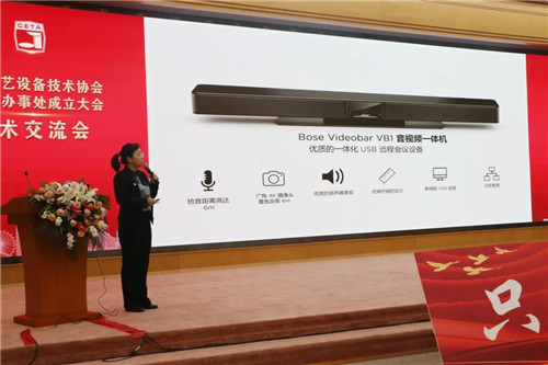 中国演艺设备技术协会天津市办事处正式成立！