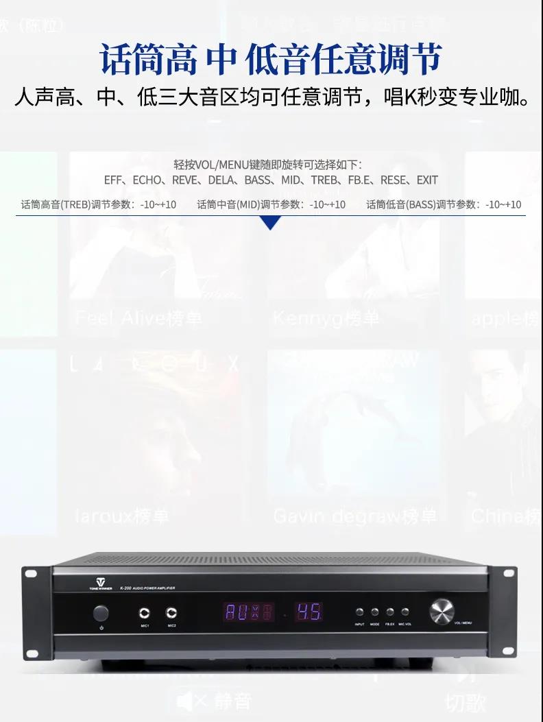 【新品快讯】续写卡拉OK界经典传奇——K-200多功能DSP数字卡拉OK 功放