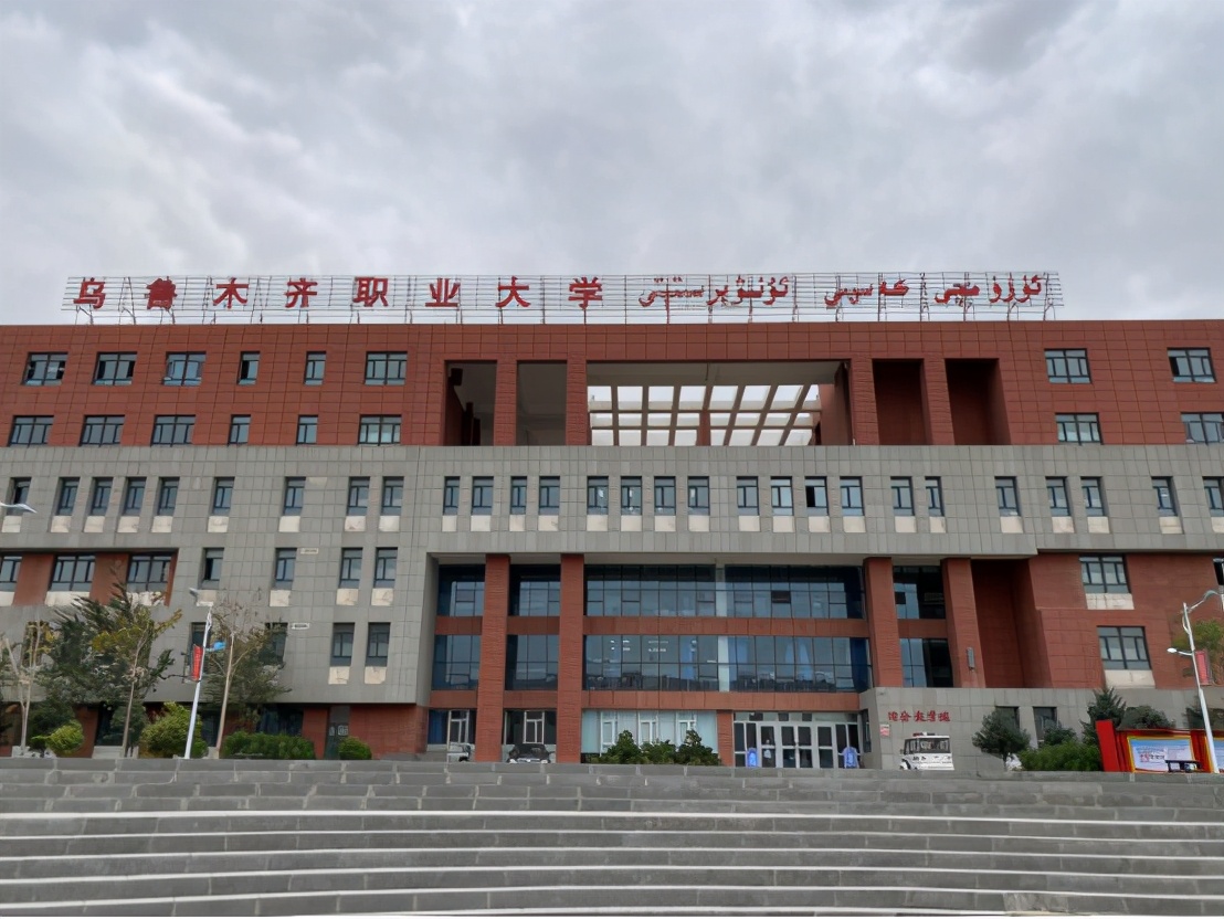 多功能厅案例|特宝声助力新疆乌鲁木齐职业大学多功能厅项目打造高水平应用型校园