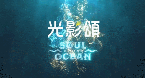 K-array亮相香港海洋公园最新实景演出《光影颂》