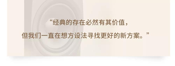 全新Confidence详解之：“突破摆位桎梏”——复合低音反射系统