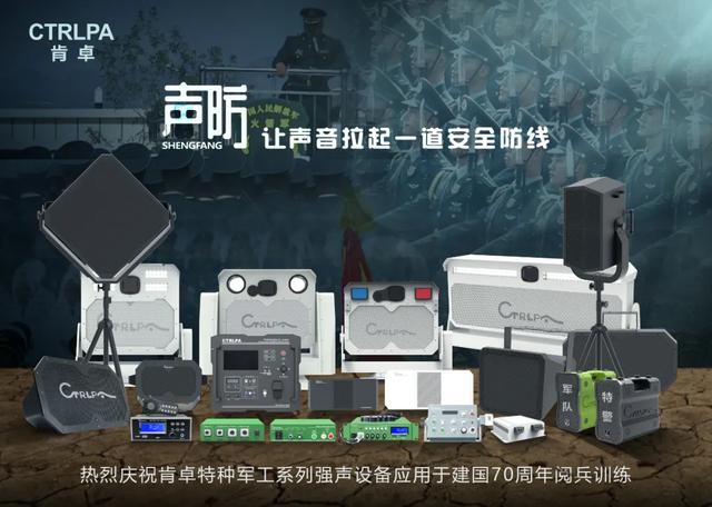 强声预警丨9月19日CTRLPA肯卓拉响防空警报