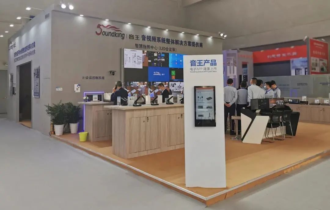打造智慧教育新模式 音王音视频系统整体解决方案亮相中国教育装备展