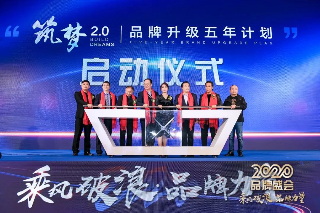 乘风破浪 筑梦起航!COK杯•2020声光视讯智联产业大会暨第16届品牌盛会盛大举办!