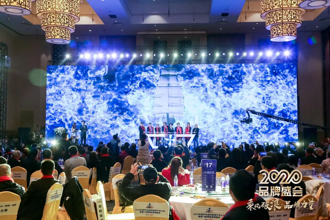乘风破浪 筑梦起航!COK杯•2020声光视讯智联产业大会暨第16届品牌盛会盛大举办!