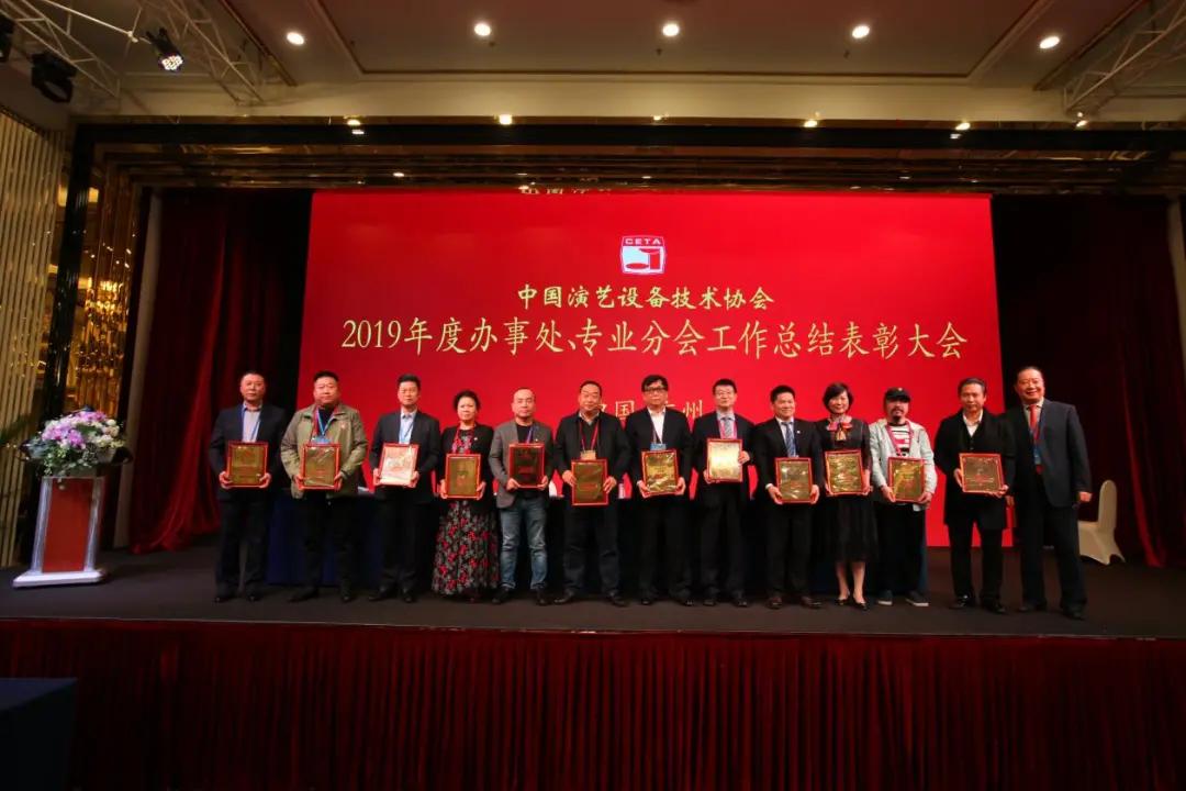 协会第七届第一次会员代表暨第一次理事会议在广州成功举办