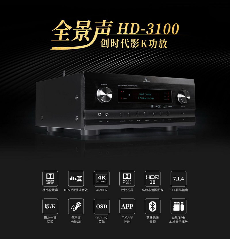 全景声音响系统--音箱应该如何摆位