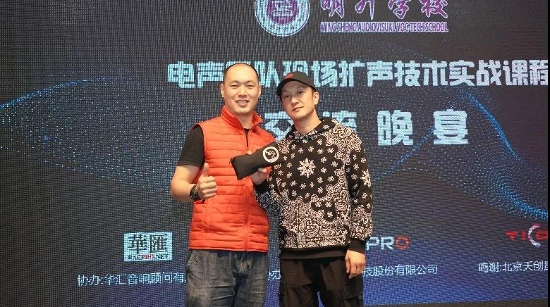 电声乐队现场扩声技术实战课程圆满结课