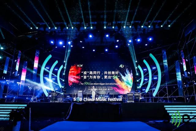 这是办的最好的一届SE色粉音乐节！