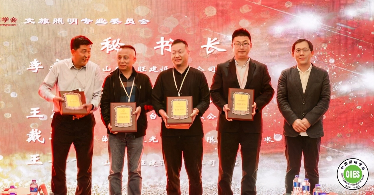 夜太阳祝贺中国照明学会文旅照明专业委员会正式成立！