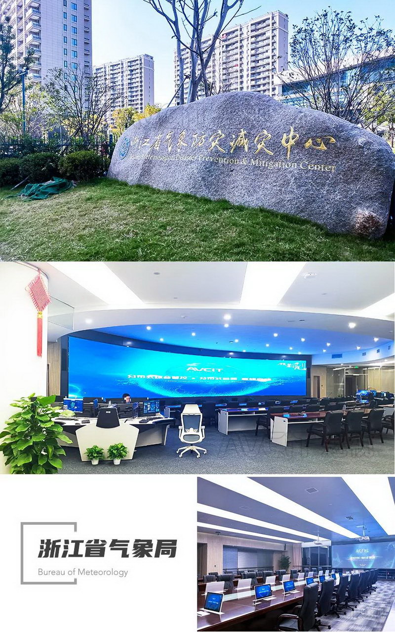 四大省局“智慧气象”建设，魅视科技熔铸“预、警、联、动”再造典范！