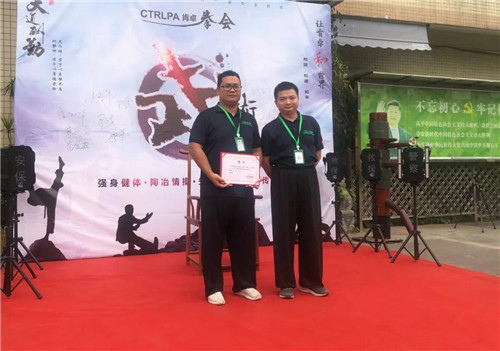 习武健身，传承中华瑰宝！热烈祝贺CTRLPA肯卓拳会正式成立！