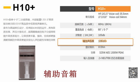 LDH新珑音响再添实力名将——派对房专业智能操控系统