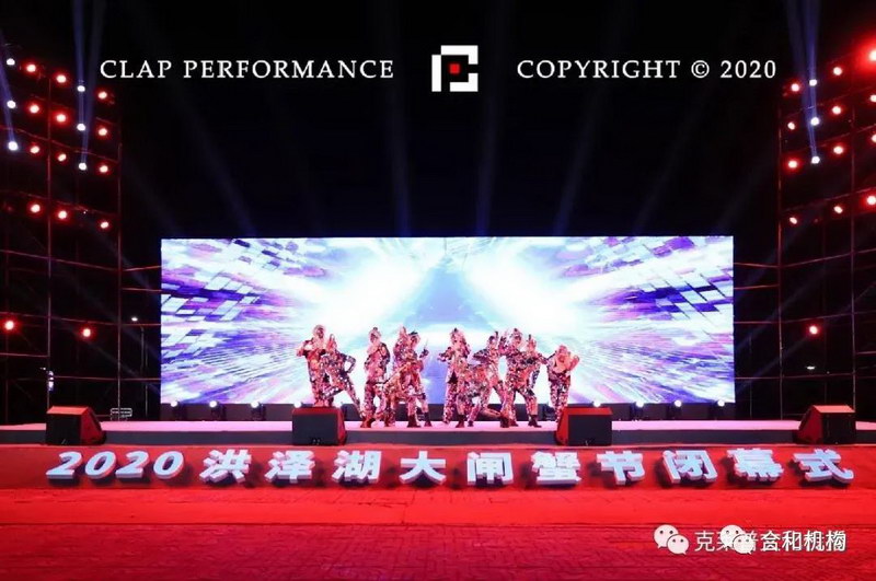 VA案例 | 2020洪泽湖国际大闸蟹节圆满闭幕！