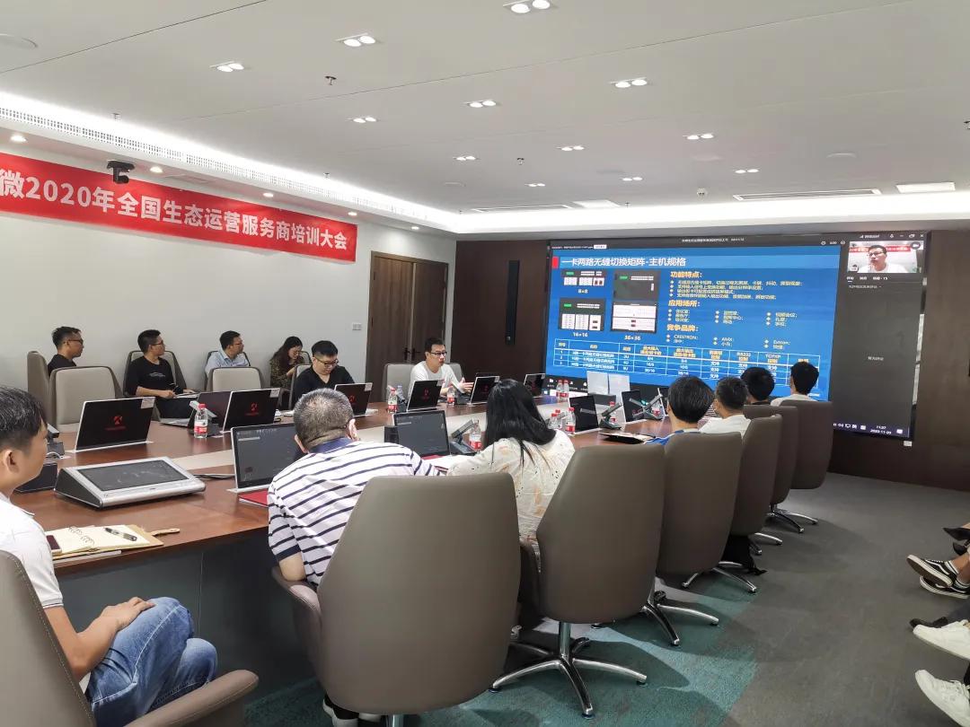 云链世界，智启未来：东微2020生态服务商培训反响热烈