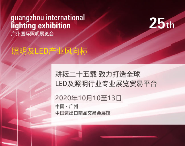 金秋十月，2020光亚展来袭，夜太阳展位惊喜多多！