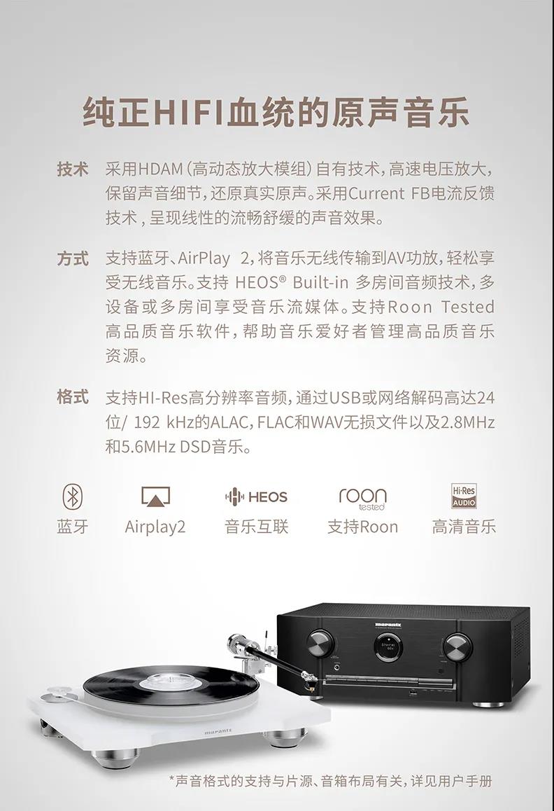 马兰士 新品首发 8K家庭影院功放 SR6015 SR5015，欢迎到赛宾荟品鉴