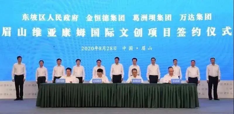 葛洲坝发力文旅：签约眉山368亿项目，“有意向”的万达却消失