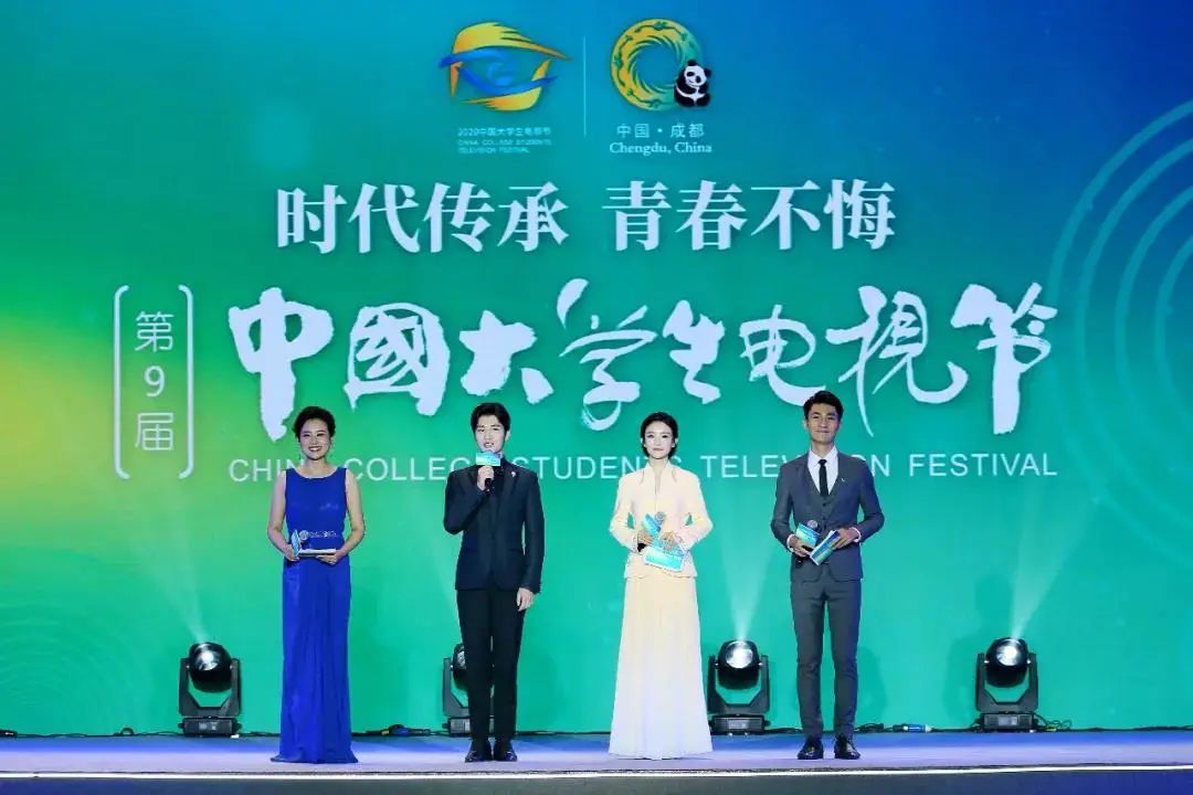 时代传承·青春不悔丨TRS G20双十线阵音响助力第九届中国大学生电视节圆满落幕