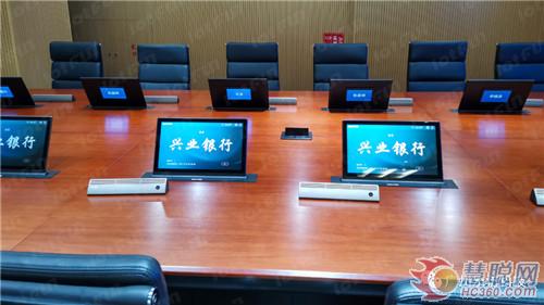 乐访应用案例丨福州兴业银行无纸化会议系统成功上线