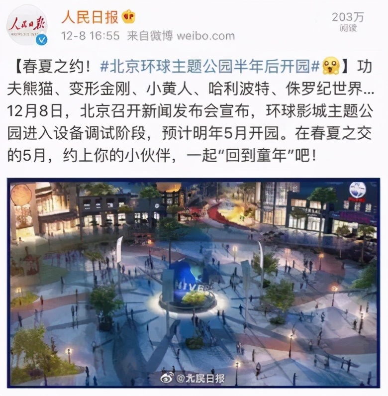 北京环球影城明年5月开园：园区图片曝光，已进入设备调试阶段