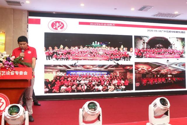 【广东省湖南商会演艺设备专委会】2020年中秋联谊会圆满落幕