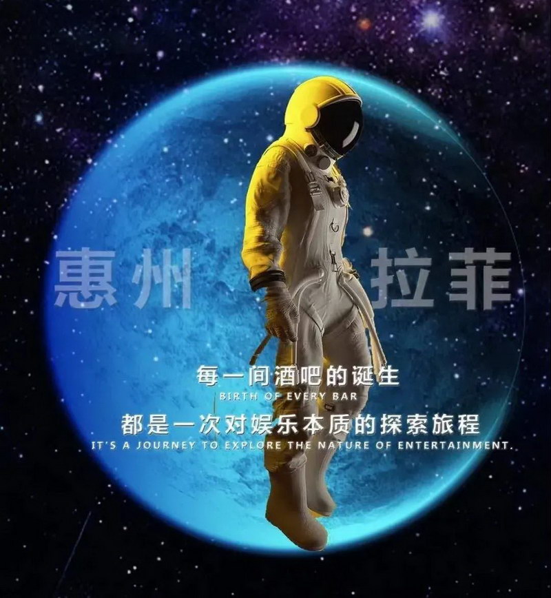 【PEAVEY娱乐】酒吧经典案例--电音潮流的风向标，拒绝土嗨--惠州拉菲CLUB