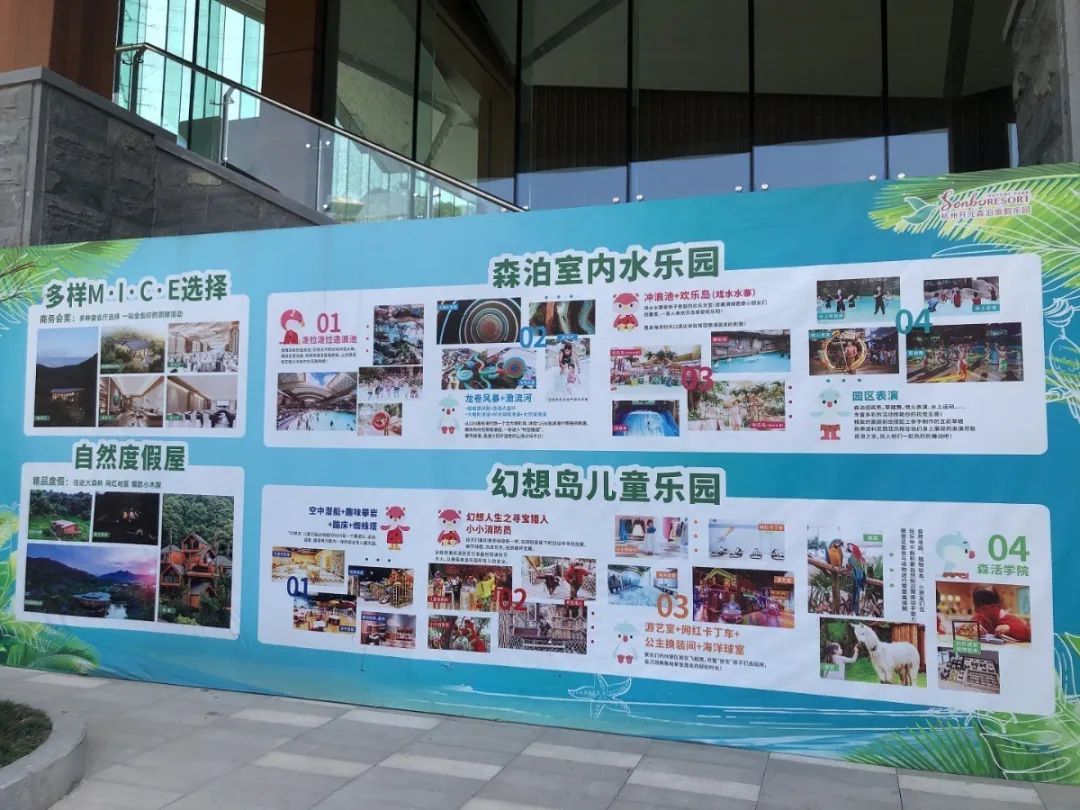 ENNE杭州开元森泊度假酒店案例全解析