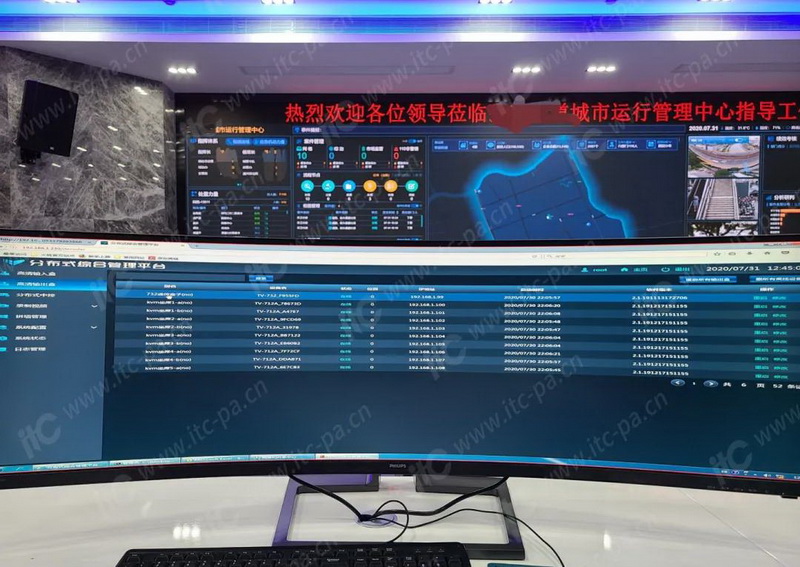 itc亮相第五届中国信息化融合发展创新大会，荣获信息化数字政务创新奖