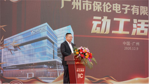 新起点 新征程｜itc工业园动工启动仪式圆满成功