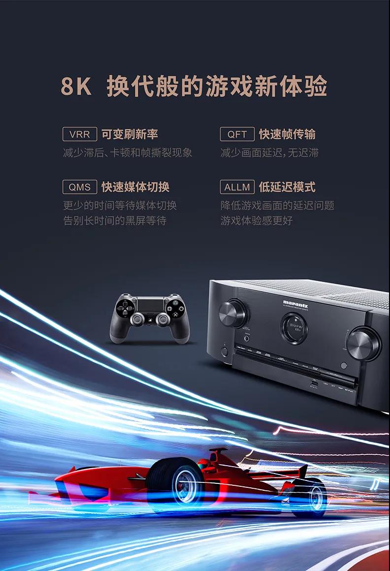 马兰士 新品首发 8K家庭影院功放 SR6015 SR5015，欢迎到赛宾荟品鉴